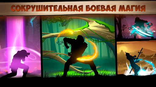 Shadow Fight 2