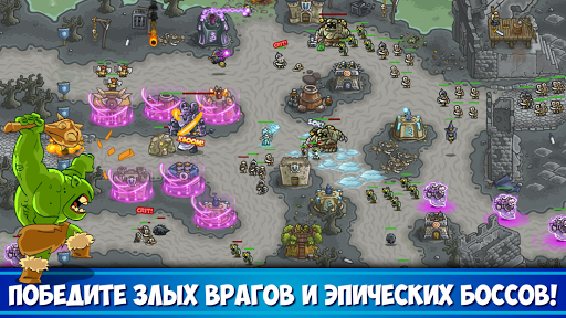 Kingdom Rush защита башни TD