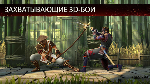 Shadow Fight 3 - РПГ файтинг