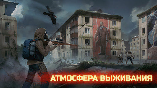 Day R Survival Game: Выживание