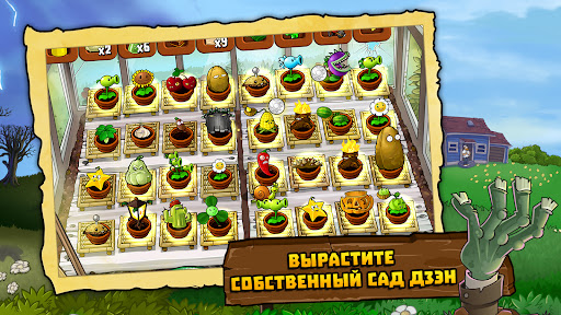 Plants vs. Zombies™