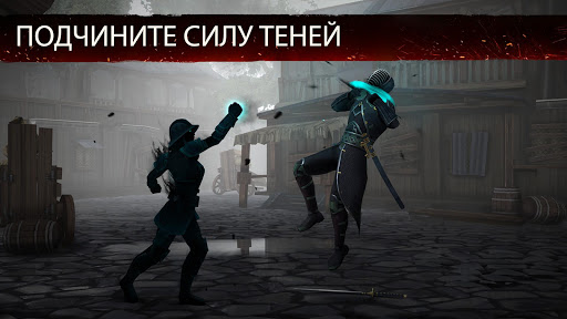 Shadow Fight 3 - РПГ файтинг