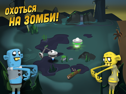 Zombie Catchers: Поймать зомби